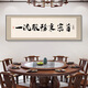 餐厅装饰字画面馆小吃饭店包厢墙面挂画牌匾餐桌背景酒店包间壁画 CT-2694 180X60m顺丰典雅金