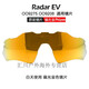 OAKLEY Radar EV OO9208 OO9275 lentille prizm universelle lentille d'origine 9208/9275 original-polarisé prizm24