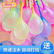 新新精艺水气球水球快速注水气球夏天儿童打水仗神器小水球水弹111个球