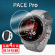 Sufeng is suitable for PACE Pro watch tempered film PACE2 protective film triathlon sports watch pacepro screen film COROS PACE3 dust plug pace3 hand HD tempered film * 1 piece + dust plug * 1 + suction Gaochi PACE Pro other mobile phone models