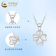 China Gold (CHINA GOLD) Four-leaf clover platinum pendant for women PT950 platinum necklace platinum clavicle chain wedding birthday gift for girlfriend Jingsuda platinum four-leaf clover pendant about 1.9g free silver chain