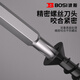 波斯（BoSi）螺丝刀套装27合一笔记本拆机工具全套精密十字一字六角梅花多功能