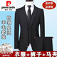 Pierre Cardin high-end pure wool suit suit for men five-piece groom wedding dress business formal high-end suit for men black clothes + pants + vest + shirt + tie 175/L