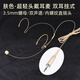 European and American universal head-mounted wired headset cable, chest mic clip microphone cable, professional stage performance audio 3.5 Little Bee wireless amplifier, teacher-specific lavalier microphone, skin color headset (stage performance) 3.5mm screw thread straight head, plug and play, can't be thrown away