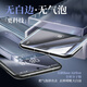 Baseus is suitable for Huawei Pura70 Ultra tempered film full glue P70 Ultra mobile phone film full coverage high-definition anti-fall, wear-resistant, fingerprint, front film curved surface hot bending