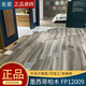 马可波罗瓷砖木纹砖芬兰赤松FP12002 12216 12022 12018 FP12220 千层锦木CH12811鱼骨拼连纹 其它