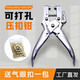 XMSJ punching single-hole air eye guard ring pressing pliers hole punching machine multifunctional inner diameter rivet pressing pliers 6176 pressing pliers with 4.5MM blue antique copper air