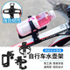 Xushansi bicycle Bluetooth speaker fixed bracket without drilling mountain bike water bottle cage universal electric bicycle bicycle white universal quick-release water bottle cage