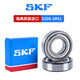 SKF深沟球轴承6200 6201 6202 6203 6204 6205 6000-2Z/2RS1 姜黄色 SKF6202-2Z