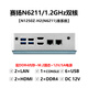 YENTEK dual network port NUC mini host J6426 small industrial control machine cloud desktop terminal thin client fanless Ceyron N6211 industrial control computer dual HDMI small host N1250Z-H2 N6211/1.2GHz dual core 8G/DDR4+128G/M.2+
