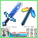 Minecraft Game peripheral toys God of War Blade Universe Sword End Sword Disintegration Pickaxe Diamond Sword Bubble Weapon Universe Domination Sword + Endless Sword + Disintegration