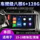 Aplicable a 13 modelos de 15 años 16 Honda Lingpai 19 Fenggerui Navegación Central Control Mostrar pantalla de pantalla grande Inversión de imagen Versión WiFi (1+32G) con sonido DSP (host estándar, host estándar (pantalla IPS 1280x720)