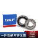 SKF高速轴承6206 6207 6208 6209 6210 6211 6212 2Z/C3 2R 6211-2Z/ 6210-开式