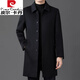 皮尔卡丹（pierre cardin）秋冬新款男装中长款羊毛呢大衣秋冬加厚羊毛外套男士翻领风衣 11521黑色 185/2XL