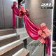 
2025 Snake Year Wedding Staircase Handrail Decoration Satin Galactic Mantle Flower Set Wedding Room Engagement Men's Indoor Wedding B3527