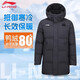 Li-Ren Li Ning Down Down Jacket National Flag Men's Long с капюшоном 2024 Winter New 80% Duck Down Down Down Coldened Jacket Aymu341-1 Black 2xl