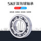 SKF轴承高速6206 6207 6208 6209 6210 6211 2RS1 2Z C3 电机 其他 62042ZC3[铁盖密封]