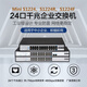 H3C Mini S1224F 24-port Gigabit Electric 2-optical port non-network management rack-type S1226FX switch S5024PV5-EI [24 Gigabit Electric 4 Gigabit Electric] WE