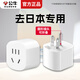 Bull Japanese conversion plug Japanese standard to national standard converter socket Japanese 2-hole two-hole two-pin to Chinese three-hole adapter for traveling to Japan, business trip and study abroad charging plug strip L07A, dedicated to Japan