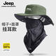 Jeep Professional Protection Sun Catre HAUNEMENT MASSE MASSE MASSE MASSION PISCHEMAN INTÉGRÉ