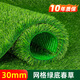 Elegant simulated lawn carpet sun room glass roof special artificial green outdoor artificial decorative floor mat fake turf 10 years warranty 3cm grid green bottom spring grass/18 stitches 1m wide (need a few meters to take a few pieces)
