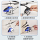 Intelligent remote control aircraft chief battery life remote control helicopter small helicopter children's toys birthday gift resistant to falling 25 alloy helicopter battery replacement to set high Beijing selection list gift color box