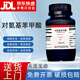 Damao para-aminobenzoic acid 4-aminobenzoic acid analytical pure AR100gCAS 150-13-0 AR100g AR100g spot