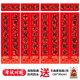 高考对联升学宴对联金榜题名学生教室宿舍寝室创意对联春联自粘贴 3519学业有成/书声琅琅日夜勤/ 对联180*33 横批 82*33
