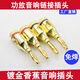 Shadow fiber 4MM gold-plated banana head audio cable plug fever-grade power amplifier speaker connector welding-free speaker wire binding post audio plug banana head 4 pieces