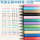 
Dongmi 686 Vision Color Press Neutral Pen Hand Account Painting Mark 0.5 Double Beads CS Glasses Color Pen Gradient Bar Black-12 Box Pack