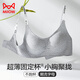 猫人女士内衣女【可外穿运动内衣】小胸聚拢不空杯无痕隐形文胸罩夏薄