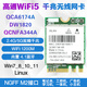 
Side to Qi Customized DW1820 QCA6174 NFA344 5G Dual-band WIFI5 Built-in M2 Wireless Network Card 4.1 Bluetooth Ultra DW1707_QCNFA335 Single Card