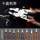 Multifunctional wire cutters, household wire stripping pliers, needle nose pliers, diagonal pliers, manual vise, universal pliers, electrician's tools, 8-inch household type wire cutters