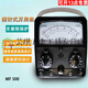 Zhewei MF500 Pointer Multimètre MF500 Mécanique de haut précision MECHETER MECHET