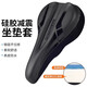 
Applicable to Woretton vr300vr200vr550v805v803 Red Sun 200 Wind Chase 400 Full-inclusive cushion cover PU black silicone memory foam knob-type crossover