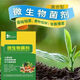 Huangkuan original powder compound microbial inoculant new agricultural fungicide foliar fertilizer withering and setting off anthrax root rot microbial organic fertilizer-30g-1 pack