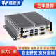 威嵌沃工控机全封闭无风扇嵌入式迷你主机微型工业电脑台式瘦客户机 6USB/6COM/双网口 酷睿i3 10110U(强悍性能) 16G/256G固态/WIFI