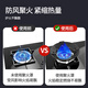 格耳 燃气灶支架防风聚火罩 节能罩防滑锅架灶台架托炉具灶头支架子四爪五爪通用