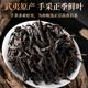传奇会乌龙茶 武夷岩茶 水仙 一级250g 足火盒装口粮茶茶叶自己喝