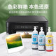 EPSON Original Ink L801L805L1800L850L810R330 Drucker ist für 6 Farben T674 Special Cyan C erhältlich