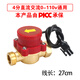 Water flow sensor switch pressurization pump hot and cold water booster pump water flow switch automatic controller water pump accessories 4 points DC AC 0-110v universal