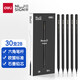 Deli 2b pencil for primary school students first grade kindergarten children hb pencil exam continuous core hexagon green pole writing sketch pencil second grade card pencil 2 ratio pencil NS723 2B black wood 30 pieces/box