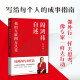 
[Original new] Zhou Hongyi's self-report: My Internet party ** Zhou Hongyi 9787508**6626 CITIC Publishing Group