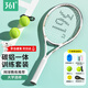 361 Tennis racket for men and women beginners professional carbon one-piece single tennis ball with rope rebound trainer set
