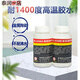 九点牌耐1400度高温胶水JD-9768 金属陶瓷玻璃粘接密封高温胶水 00克/组