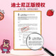 迪士尼（Disney）草莓熊毛绒玩具公仔玩偶520情人节生日礼物送女生六一儿童节礼物