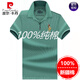 Pierre Cardin Counter Camisa de algodón de algodón puro de mediana edad de mediana edad de algodón de algodón de algodón corto de algodón corto Top Polo Top Dad Sorth 999 Black 17084a l sugiere 120-130Jin [Jin es igual a 0,5 kg]