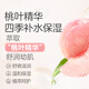 贝亲（Pigeon）桃子水  婴儿爽身露 四季通用 200ml  *2