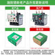 Schneider thermal relay LRD3359C overload and overheating protector three-phase 380V adapts to LC1D40-95A LRD3357C 37-50A with LC1D40-9