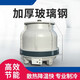 ODU fiberglass cold water tower small 10-ton industrial cooling tower round (30T high temperature cooling tower) 60-100 degrees